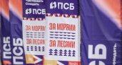 «Для тех, кто мечтает и делает»: ПСБ поддержал фестиваль в Переславле-Залесском
