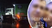 Семья из Ярославля погибла под Костромой: «Нива» выехала на встречку и влетела в фуру