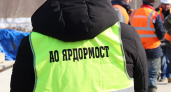 Гендиректором «Ярдормоста» с 5 августа назначен Евгений Красильников