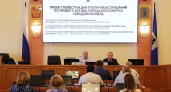 В Ярославле обсудили новую редакцию Устава с учетом федерального закона