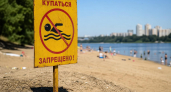 Роспотребнадзор не рекомендовал купание в Ярославле и шести округах области