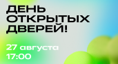 Приглашаем на день открытых дверей в Ярославский кампус «Школы 21» 