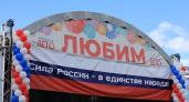 ПСБ поздравил жителей Любима с Днем города