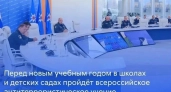 18 августа во всех школах и колледжах Ярославской области пройдут учения