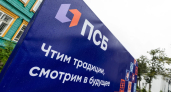 ПСБ организовал семейные тематические квесты на Днях городов в Данилове и Гаврилов-Яме