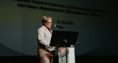 В Ярославле августовский педсовет собрал более тысячи участников