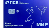 «Карта предпринимателя Ярославской области» от ПСБ: снятие наличных в любых банкоматах и повышенный кешбэк за парковки