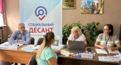 «Социальный десант» поможет жителям округов Ярославской области получить меры господдержки