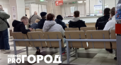 Стало известно, сколько ярославцев записалось к врачам через «Макс»