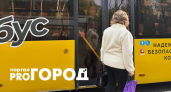 В Ярославле и Рыбинске с 1 октября введут пересадочный тариф : как это будет работать