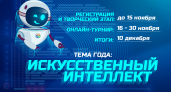 «Ростелеком» приглашает школьников принять участие в онлайн-чемпионате по цифровой грамотности «Изучи интернет»