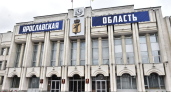 Казначейство выявило нарушения на 19 миллиардов в Ярославской области