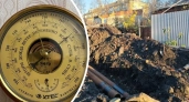 В Ростове Великом дома у КРЦ «Аронап» остались без отопления при +16