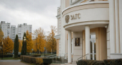 Ярославль предложил передать области имущество ЗАГСов из 1376 позиций