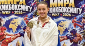 Ярославна Анастасия Мошкина взяла золото на чемпионате мира по кикбоксингу