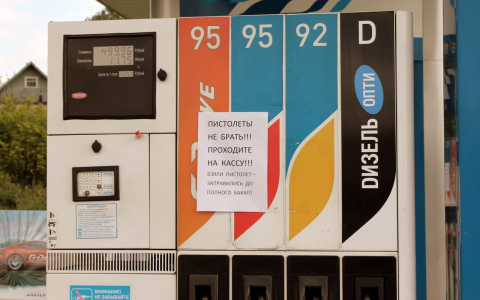 На ярославские заправки пришли с проверкой: где самое дорого топливо