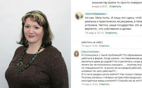 "Нас боятся, нас не хотят": о бойкоте работодателей рассказала мать из Ярославля