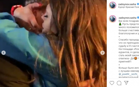 Звезда "Дома-2" из Ярославля шокировал спутницу в Новый год