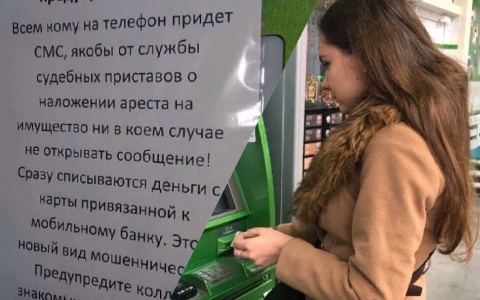 Получил СМС - остался без денег на карте: сотрудники банков сделали экстренное предупреждение для ярославцев