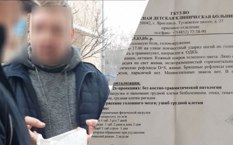 "Пинал в лицо моего сына": отец разыскивает ярославца, покалечившего его ребенка