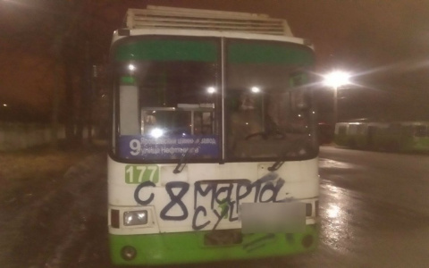 "С 8 марта, с***и": вандалы  проникли в депо и испортили троллейбусы в Ярославле
