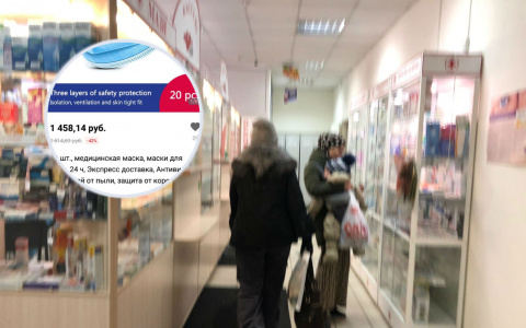 "20 штук - 1500 рублей": ярославцы бьют тревогу из-за дефицита медмасок в Ярославле