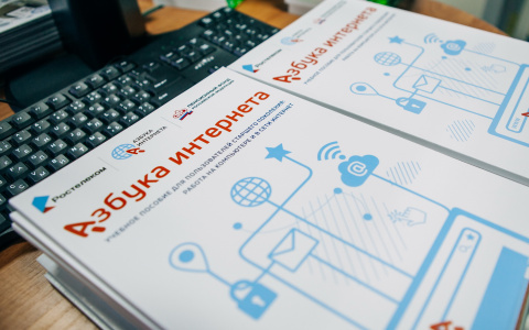 «Ростелеком» приглашает пенсионеров к участию в конкурсе «Спасибо интернету – 2020»