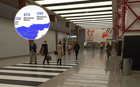 В Ярославскую область вернулись еще 870 человек из-за границы: назвали страны