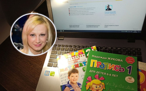 "Мы оба ревели - я и сын":  мама школьника  о дистанционном обучении в Ярославле