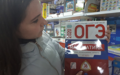ОГЭ-2020 переносят: Рособрнадзор назвал даты экзаменов