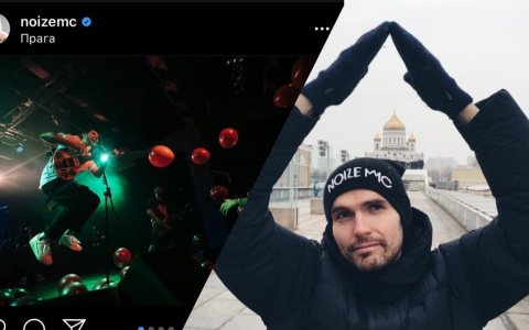 Ярославцев приглашают на концерт Noize MC
