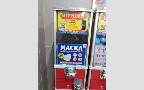 Маска по цене игрушки: теперь средство защиты можно купить в супермаркетах Ярославля