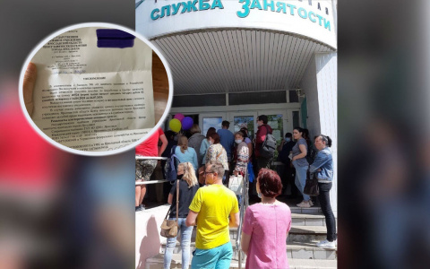 Из-за прописки - в долговую яму: власти требуют у ярославны вернуть пособие по безработице