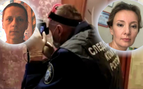 "Судим за убийство и изнасилование": детский омбудсмен о подозреваемом в расправе над детьми в Рыбинске