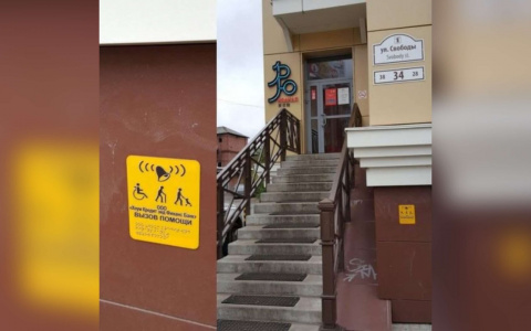 Кнопка вызова для инвалидов в центре Ярославля оказалась муляжом