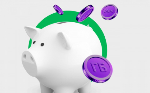 МегаФон запускает опцию «Копилка минут»