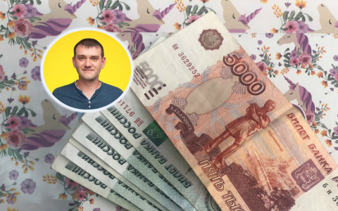 "Вместе с женой хлопали глазами": ярославец выиграл в лотерею миллион рублей