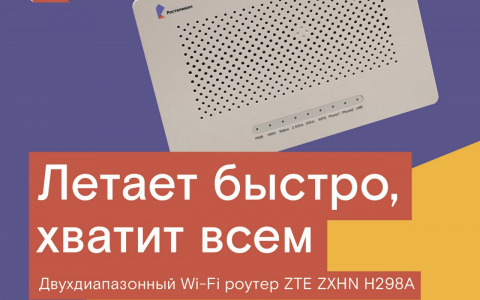 «Ростелеком» заменит ярославцам более четырех тысяч старых роутеров