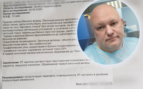 "Ковид спас мне жизнь": откровения пациентки из Ярославля