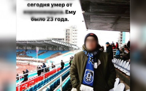 Предположительно ковид: В Ярославле умер известный болельщик "Шинника"