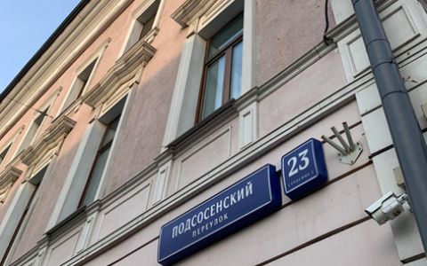 Журналисты нашли незаконный бизнес-центр на территории старинной усадьбы в центре Москвы