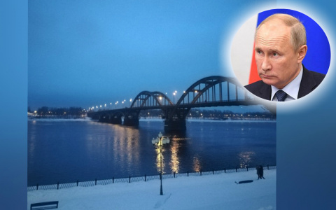 Путин решит судьбу Рыбинска