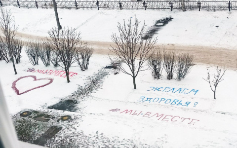 "За душу берет": под окнами госпиталя ветеранов появилась трогательная надпись