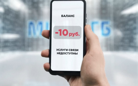 Работает даже в минус: Tele2 не заблокирует пакеты минут и трафика