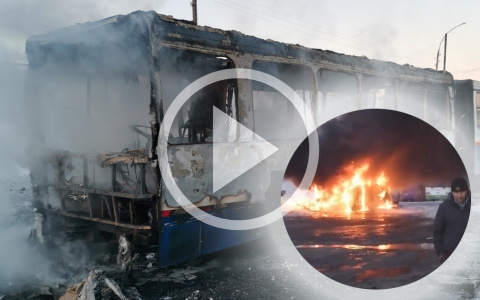 «Карма?»: в Ярославле сгорел автобус ПАТП-1. Видео
