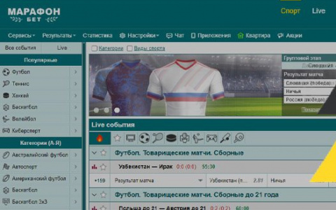 БК «Marathonbet» и все варианты выгодных предложений