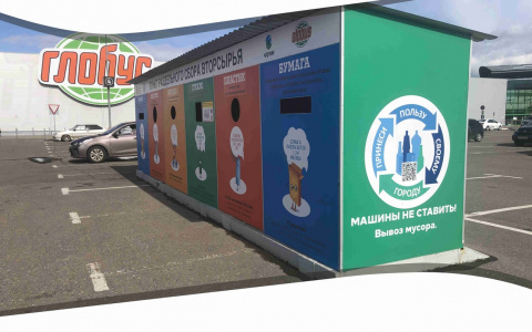 В Ярославле за год стационарный пункт собрал около 100 тонн вторсырья для переработки