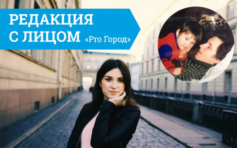 Убили за две тысячи: редактор сайта «Про Город» о потере своего папы