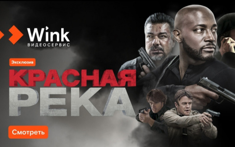 Новинки августа в Wink: фильм «Никто» в переводе Гоблина и продолжение отечественного хита «Бендер: Золото империи»