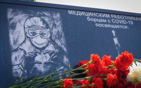 В Ярославской области открыли памятник врачам, погибшим от коронавируса